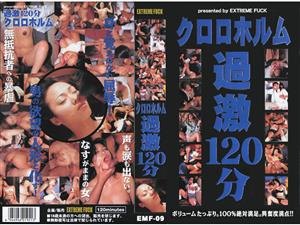 インディーズ,ベスト・総集編,バイブ,監禁,ドラッグ,3P・4P,乱交,パイズリ,OL,看護婦・ナース,セーラー服,女子校生