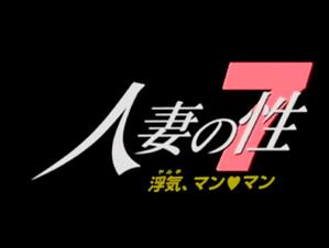 人妻・主婦,ドラマ,成人映画