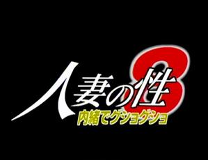 人妻・主婦,ドラマ,成人映画