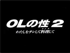 ドラマ,OL,Vシネマ